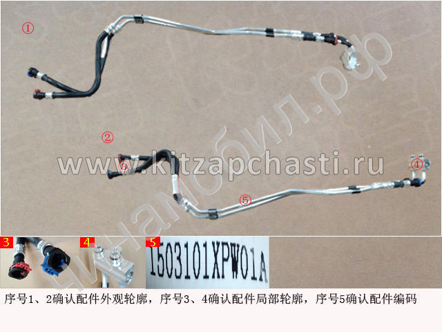 Трубка масляная HAVAL H9 2pecт 1503103XPW01A