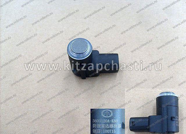 Датчик парктроника Great Wall Hover H5 3603120A-K80