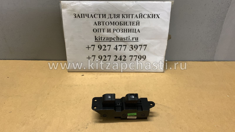 Переключатель стеклоподъемника JAC N120 3746930LE050