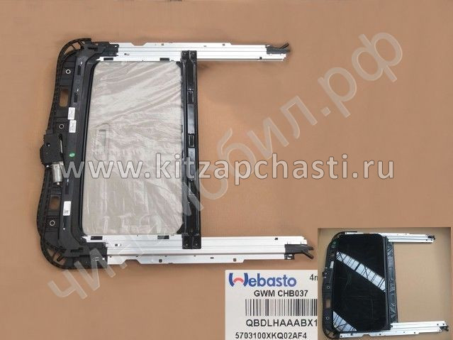 ЛЮК В СБОРЕ HAVAL F7x 5703100XKQ02AF4